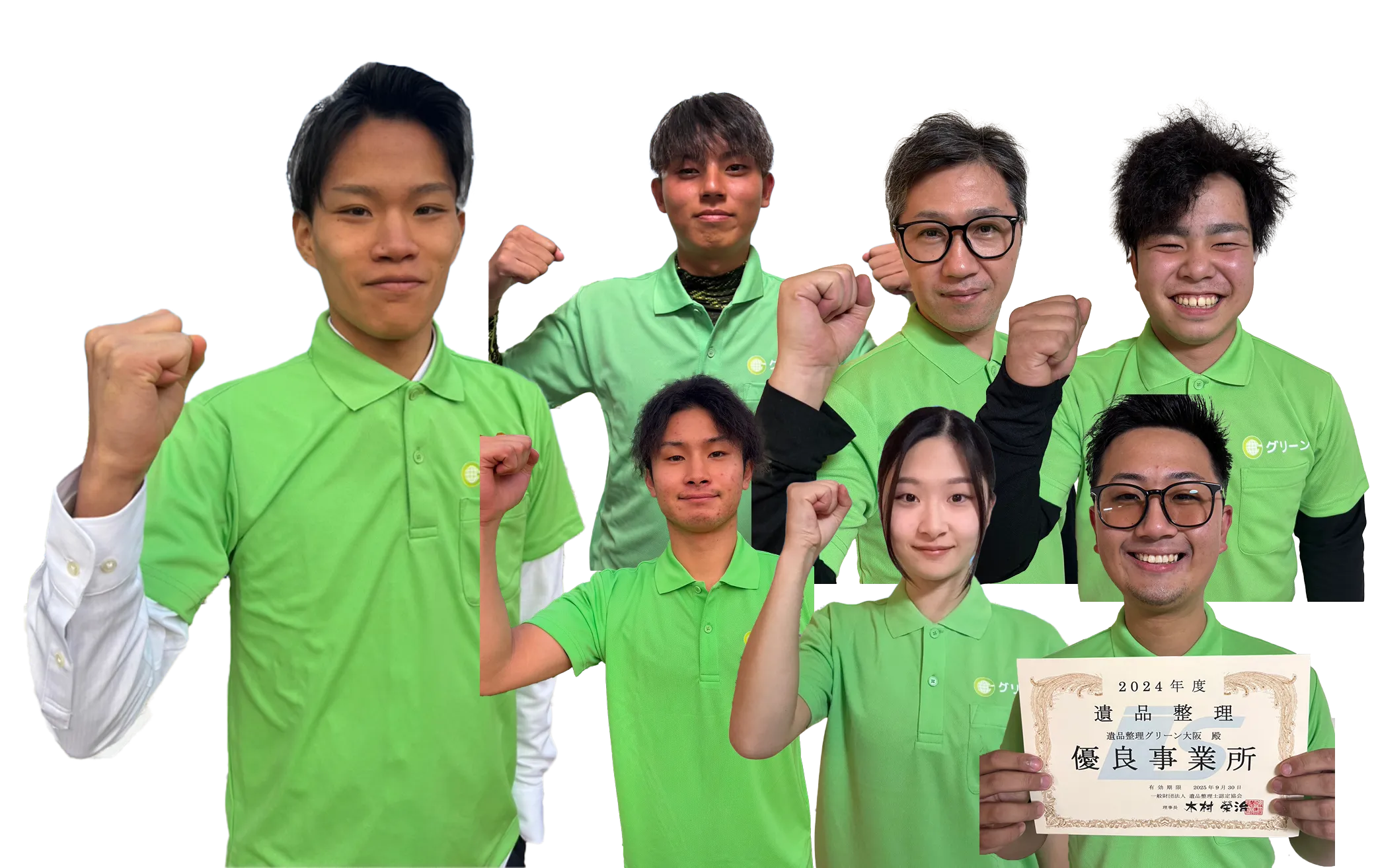 グリーンのメンバー