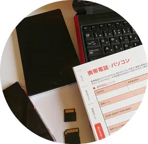 デジタル遺品整理