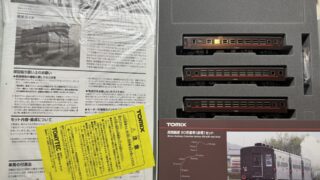 TOMIX Nゲージ 98213 真岡鐵道 50系客車(赤帯)3両セット【買取紹介