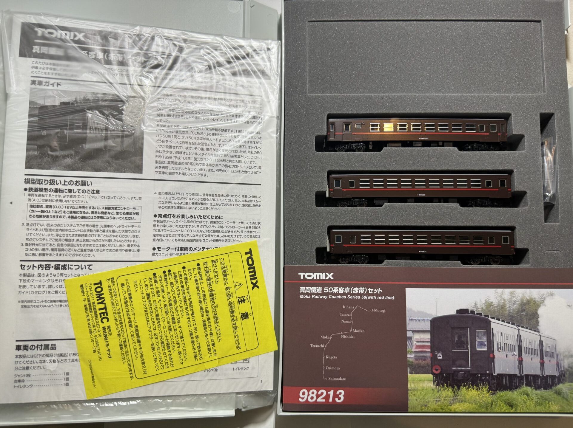 Amazon | 美品 即決 TOMIX 98213 真岡鉄道 50系 客車 (赤帯) 3両