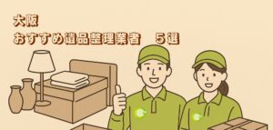 口コミサイト　ヘッダー画像