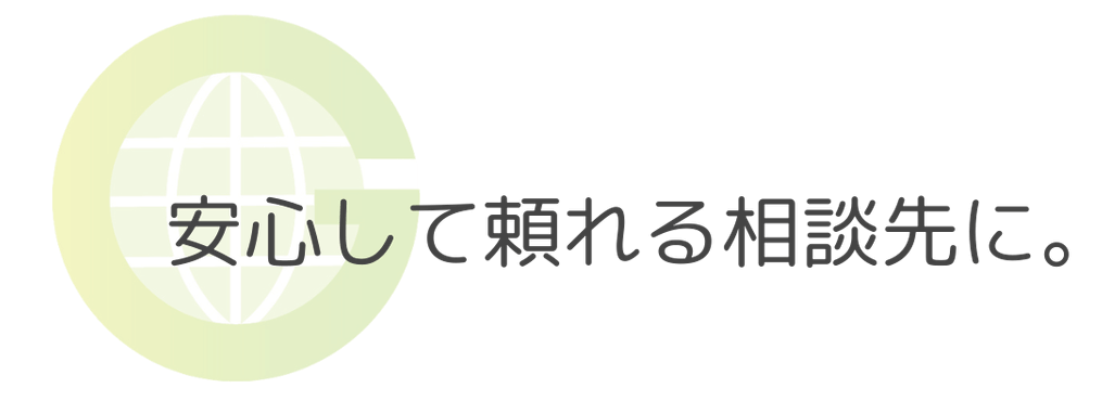 安心して頼れる相談先に。遺品整理グリーン 泉佐野市一円対応。