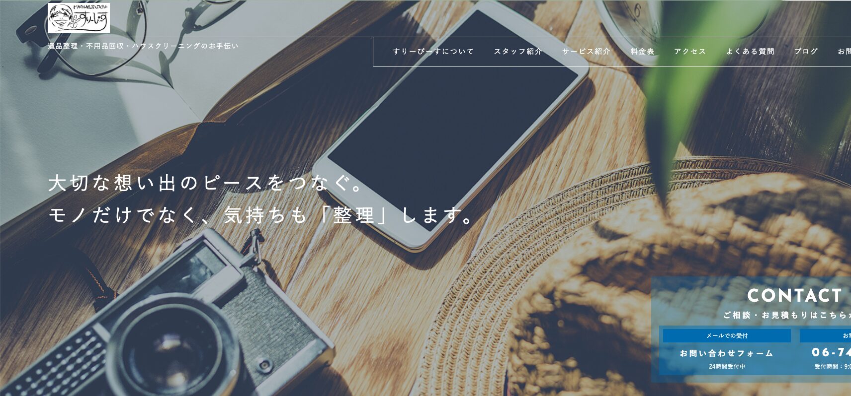 すりーぴーす　紹介画像