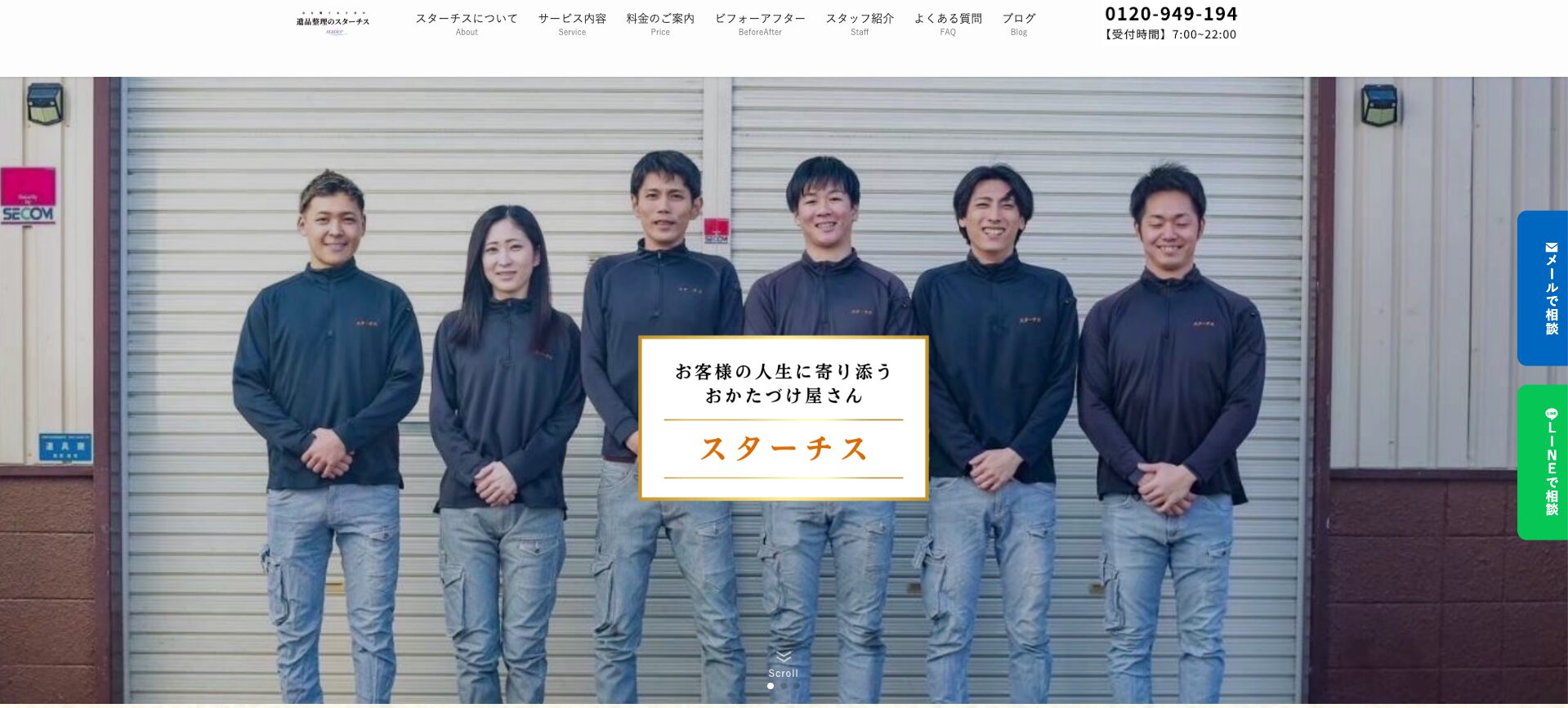 スターシス　紹介画像